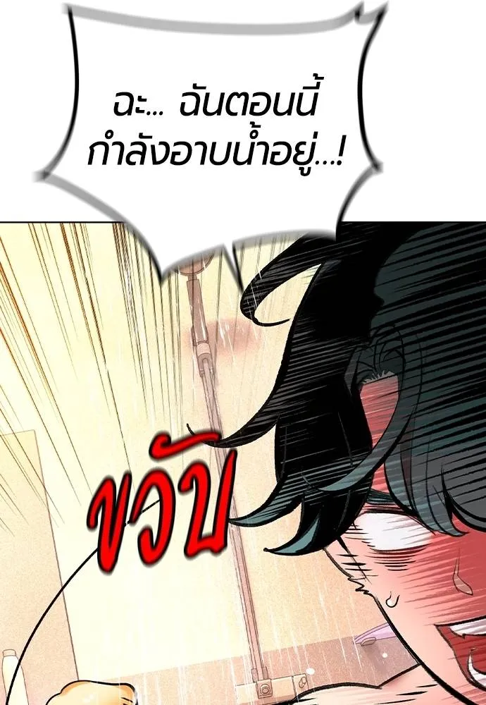 Jungle Juice ตอนที่ 134 รูปที่ 7