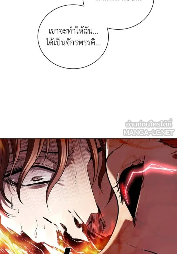 เกิดใหม่ในร่างดยุก ตอนที่ 126 รูปที่ 52