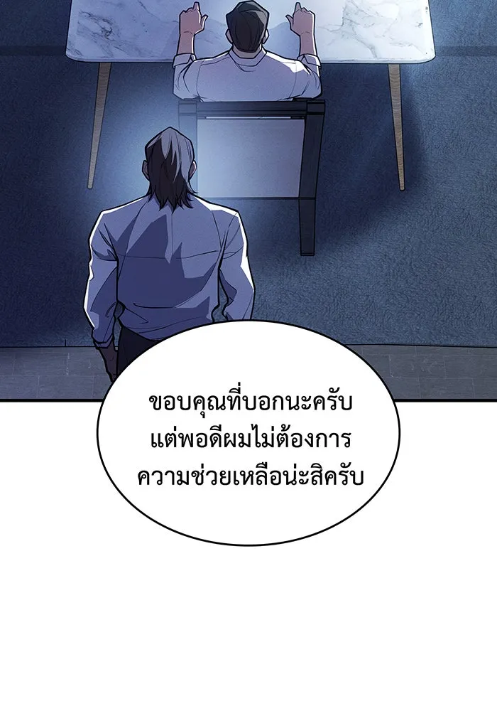 เกิดใหม่พร้อมพลังแห่งราชัน ตอนที่ 66 รูปที่ 64