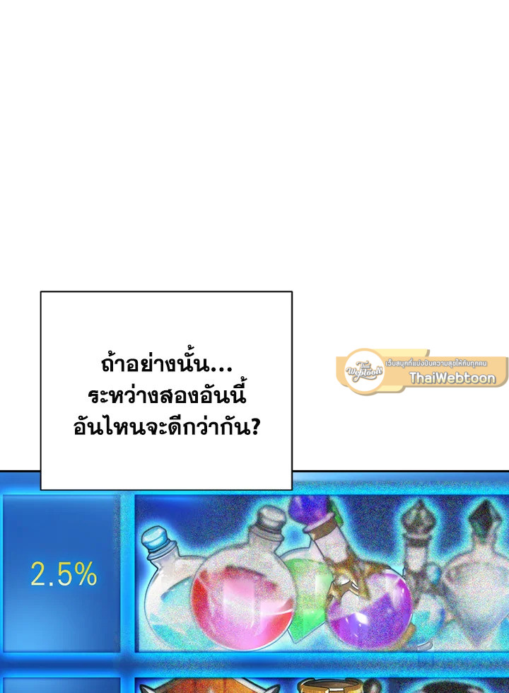 พลทหารโครงกระดูกผู้ม ตอนที่ 110 รูปที่ 119