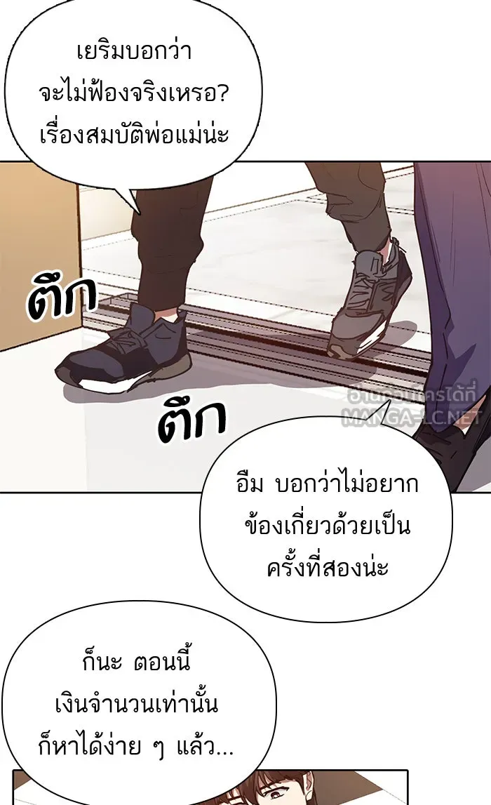 My S-Class Hunters ตอนที่ 13 ไม่ทำตัวบุ่มบ่ามต่อหน้าเด็กๆ รูปที่ 48