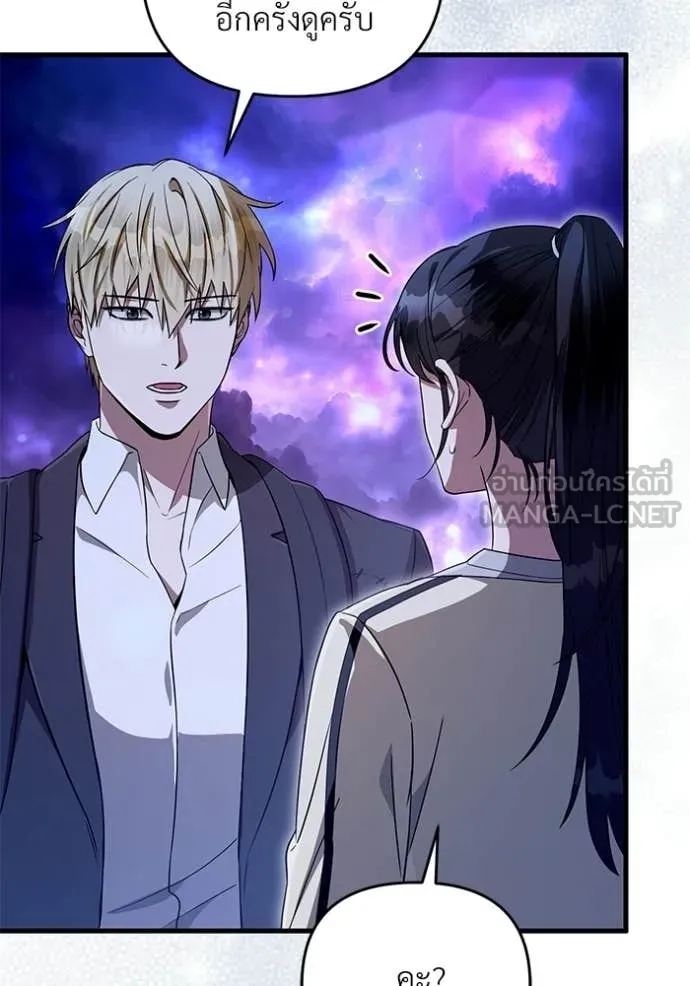 เชื่อเถอะ ฉันเป็นฮัน ตอนที่ 69 รูปที่ 36