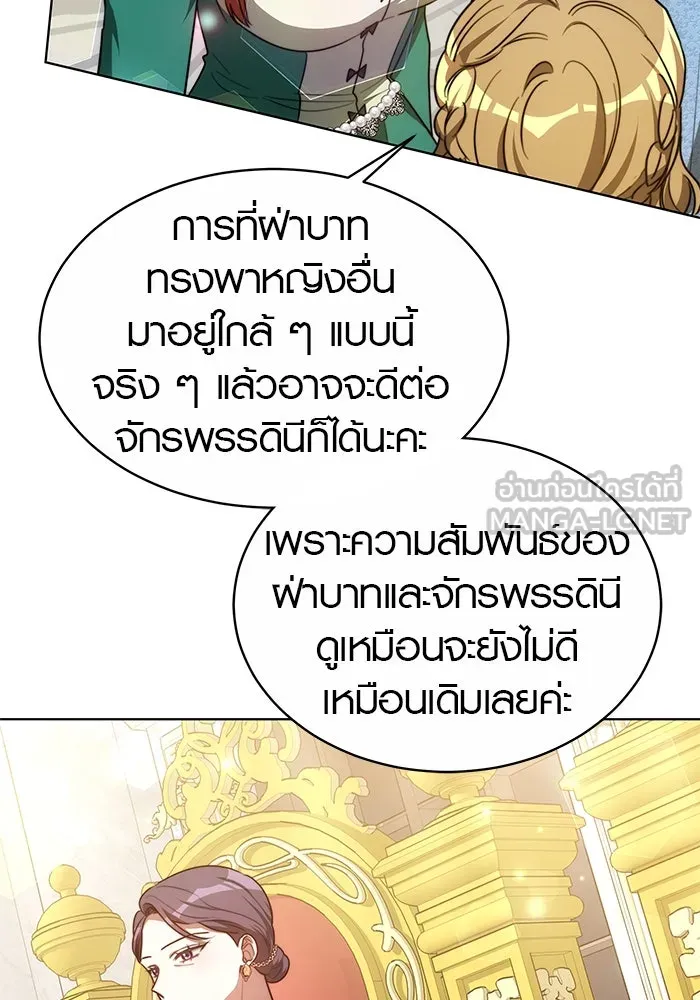 เหตุผลที่ฉันนอกใจ ตอนที่ 14 รูปที่ 24