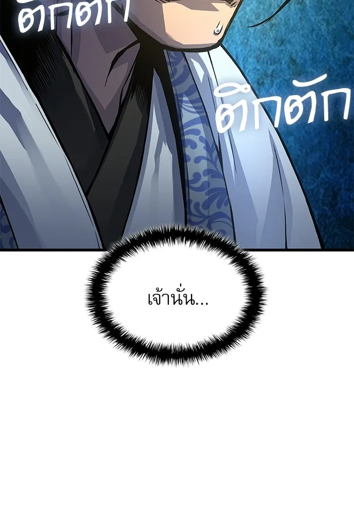 ลับลางลวง ตอนที่ 94 จนมุม รูปที่ 142