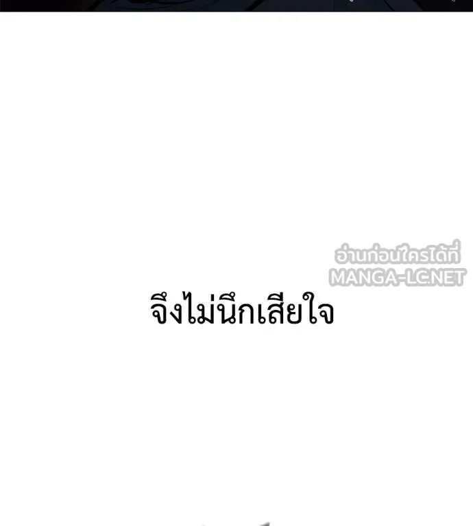 มัจจุราช ตอนที่ 13 รูปที่ 183