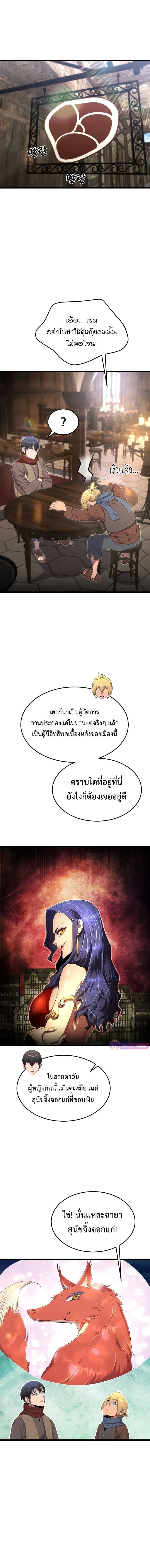 The Genius Mage Who Uses His Fists จอมเวทย_หม_ดส_ง ตอนที่ ตอนที่ 7 รูปที่ 2