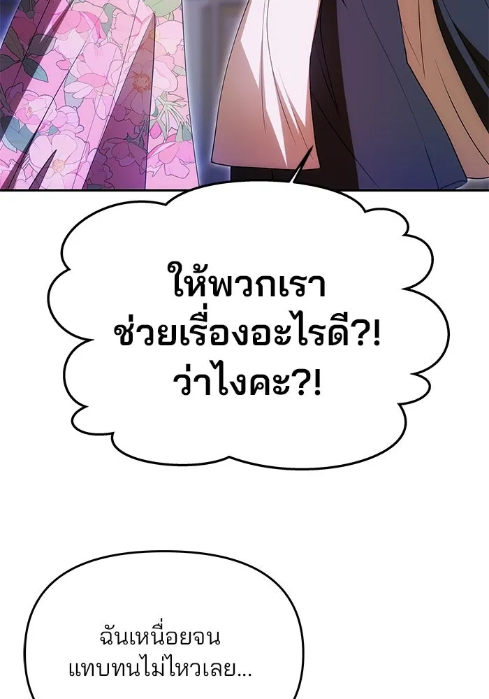 เกมรักจับสามี ตอนที่ 12 รูปที่ 13