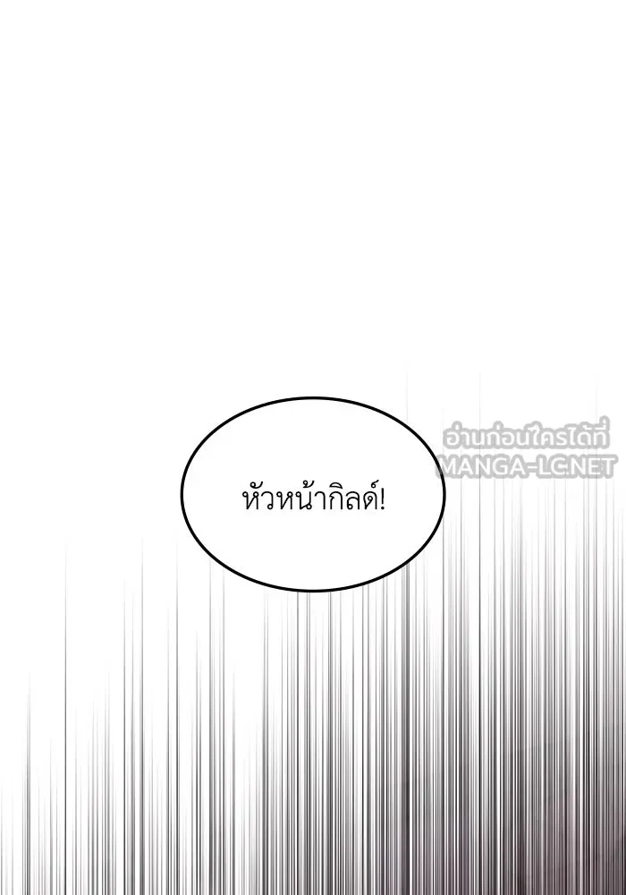 ฮีลเลอร์ตัวพ่อขอฟาดเรียบ ตอนที่ 46 รูปที่ 45