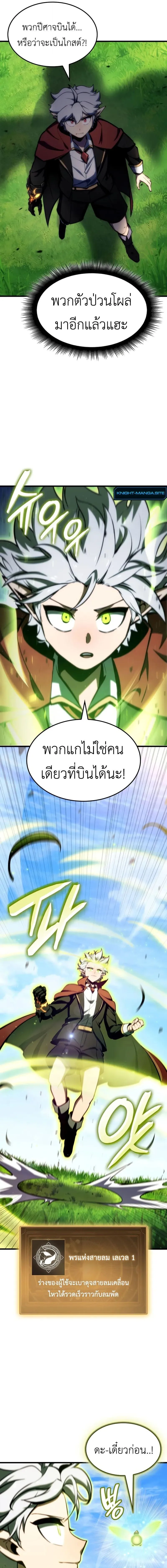 Breakers ตอนที่ ตอนที่ 28 รูปที่ 3