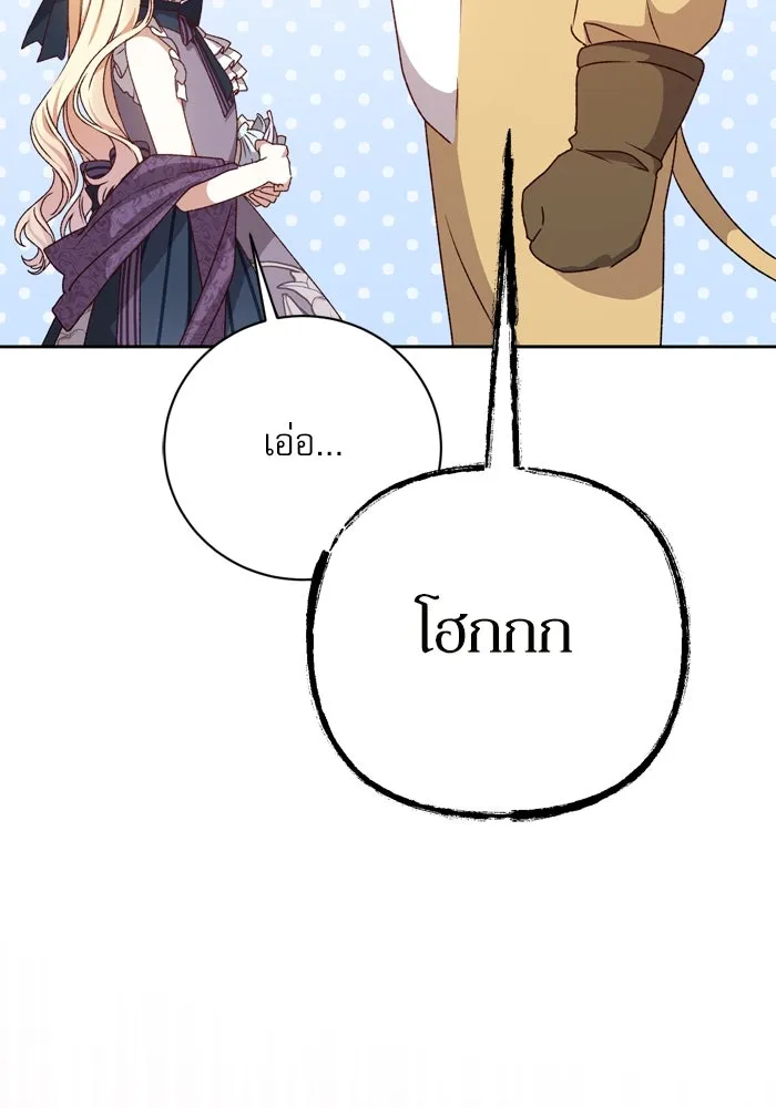 เกิดใหม่คราวนี้ ขอเป็นคนดีดูสักครั้ง ตอนที่ 13 รูปที่ 37