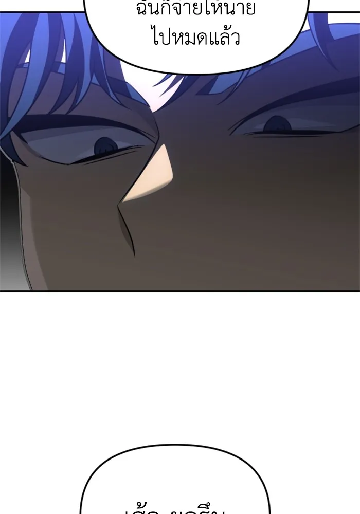 อดีตบอสหอคอย ตอนที่ 54 รูปที่ 163