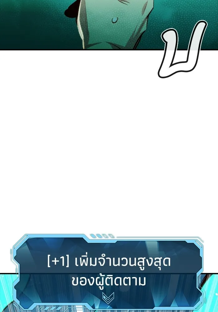 The Lone Necromancer ตอนที่ 2 รูปที่ 125