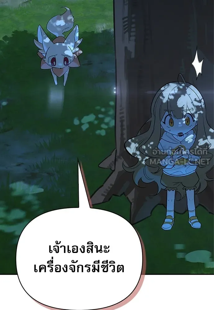 ชีวิตฮีลใจนายฮันเตอร์คลาส S ตอนที่ 22 รูปที่ 81
