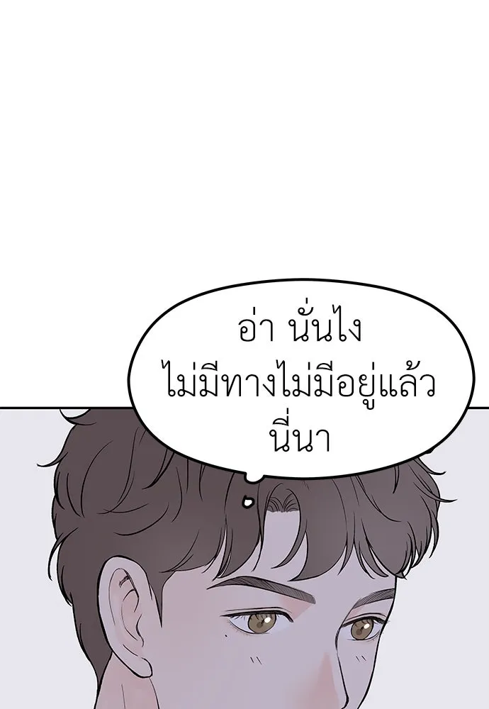 ถ่านไฟเราไม่เก่าเลย ตอนที่ 15 รูปที่ 65