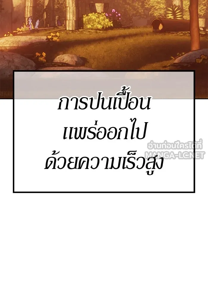 +99 ท่อนไม้พร้อมบวก ตอนที่ 13 ผู้เล่นปนเปื้อน vs พีซ (2) รูปที่ 246