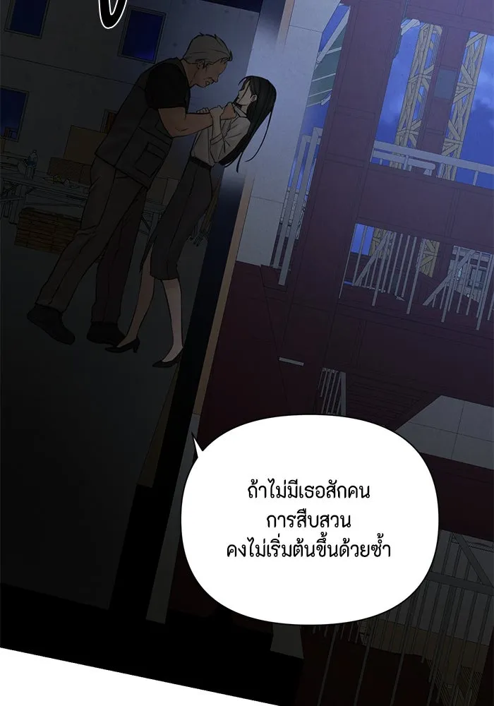 เพียงรุ่งอรุณ ตอนที่ 57 รูปที่ 80