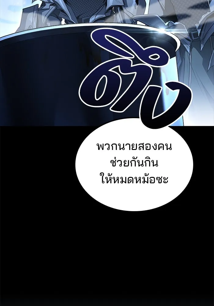 ครัวจอมเวท ตอนที่ 94 รูปที่ 16