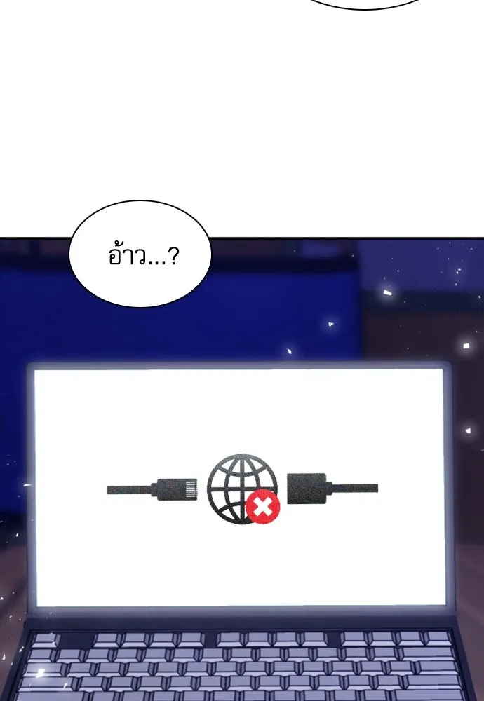 ดรูอิดแห่งสถานีโซล ตอนที่ 183 รูปที่ 83