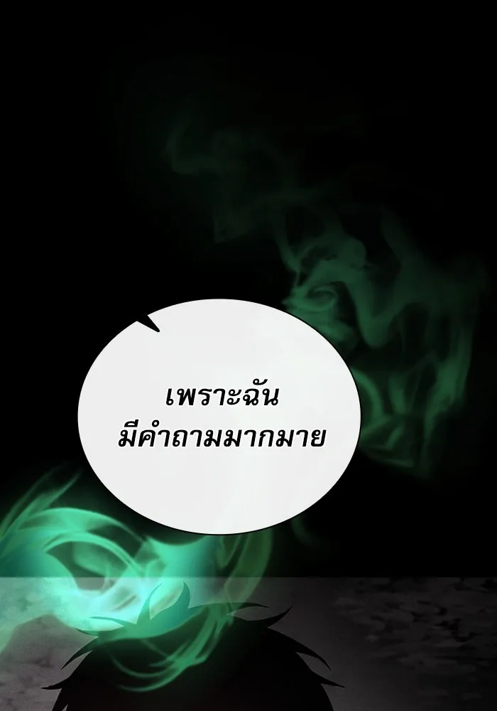 นักดาบอัจฉริยะจากอะคาเดมี ตอนที่ 27 รูปที่ 148