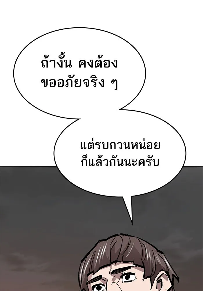 ยอดคนเลเวลทะลุ ตอนที่ 55 ปัญหาเชาว์ (2) รูปที่ 103