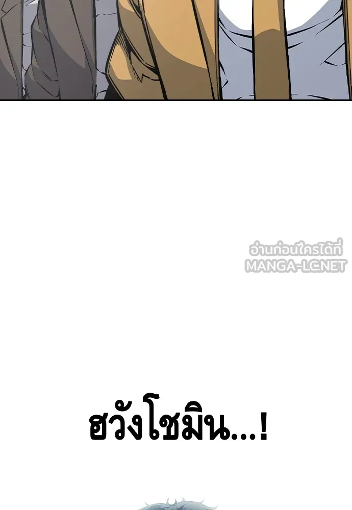 King Game ตอนที่ 106 แกก็ลองสู้ดูสักตั้งแล้วกัน รูปที่ 15