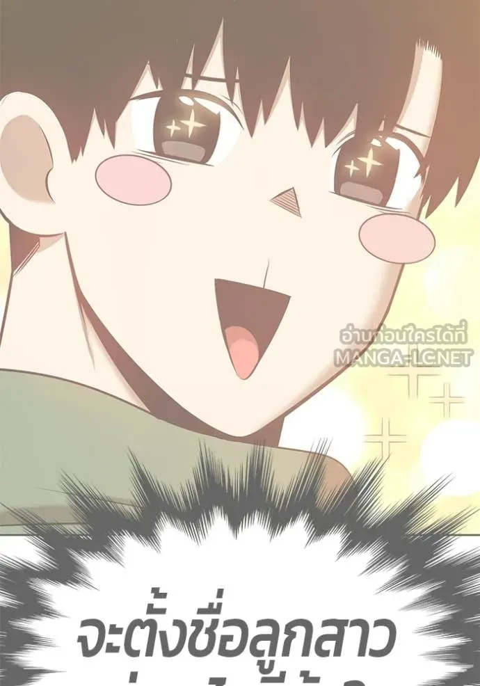 +99 ท่อนไม้ ตอนที่ 186 รูปที่ 11