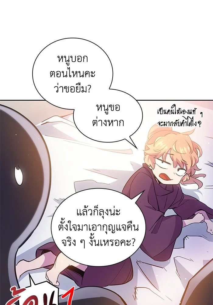 ฟิลเลียโรเซ่กับคำทำนายแห่งมงกุฎหนาม ตอนที่ 20 รูปที่ 101