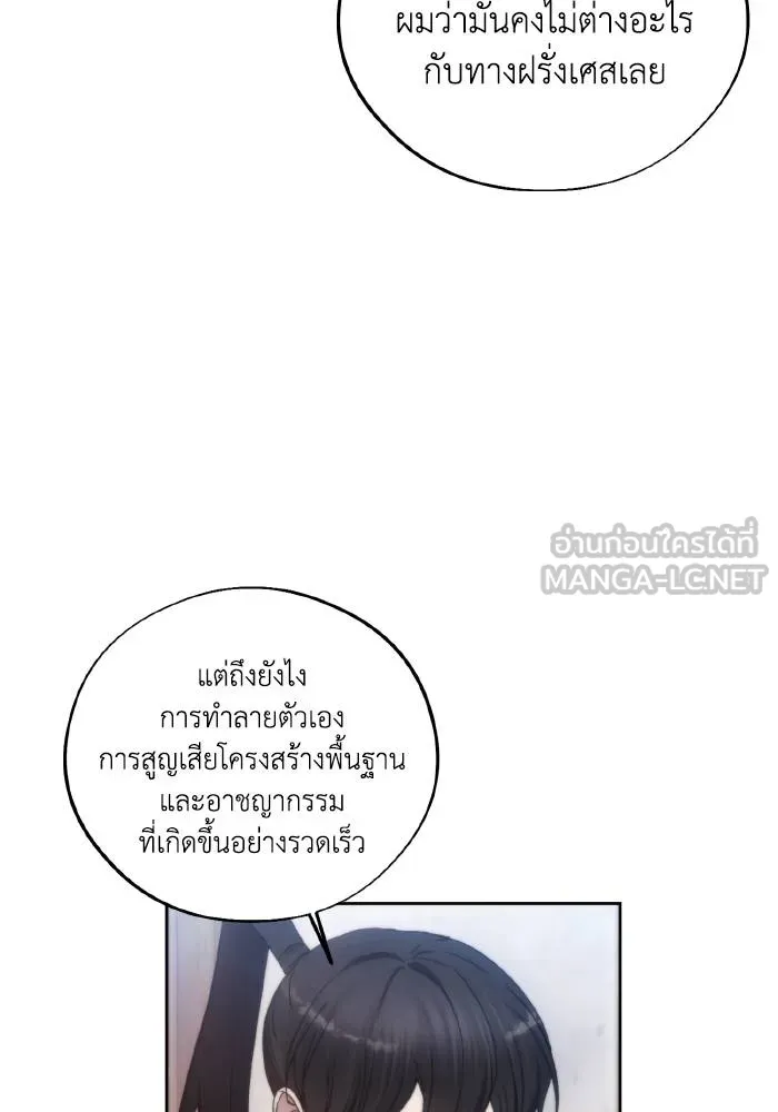 ศึกชิงบัลลังก์เทพเจ้ ตอนที่ 95 รูปที่ 36