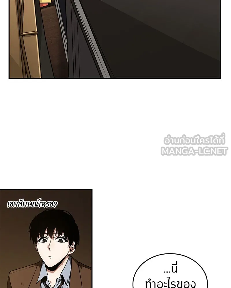 Omniscient Reader อ่านชะตาวันสิ้นโลก ตอนที่ 19 เอกลักษณ์ (1) รูปที่ 27