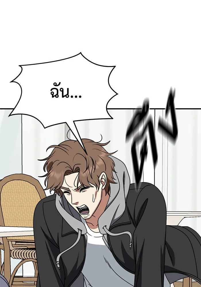 ช่วยเปลี่ยนฉันที ตอนที่ 245. ซีซัน 2 โจเยบิน 27 รูปที่ 55