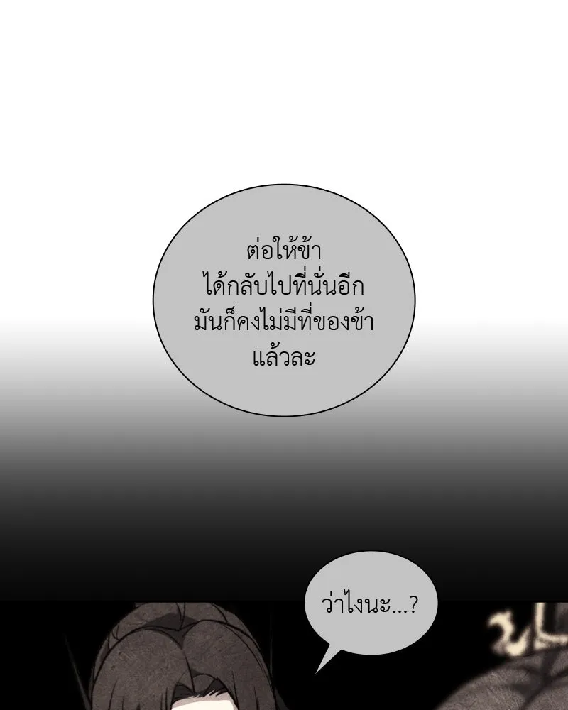 เกิดอีกทีเป็นว่าที่ประมุขลัทธิมาร ตอนที่ 30 รูปที่ 4