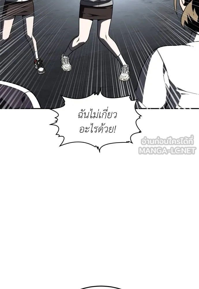 สนามเด็กล่า ตอนที่ 45 รูปที่ 15