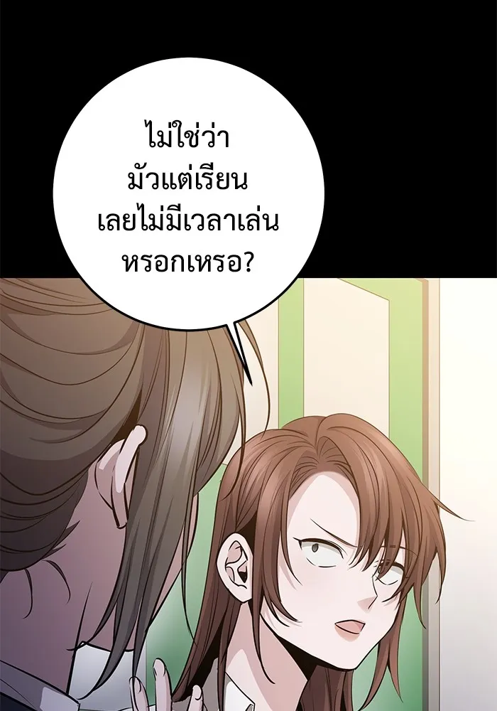ราชินีนักบู๊ ตอนที่ 29 รูปที่ 145