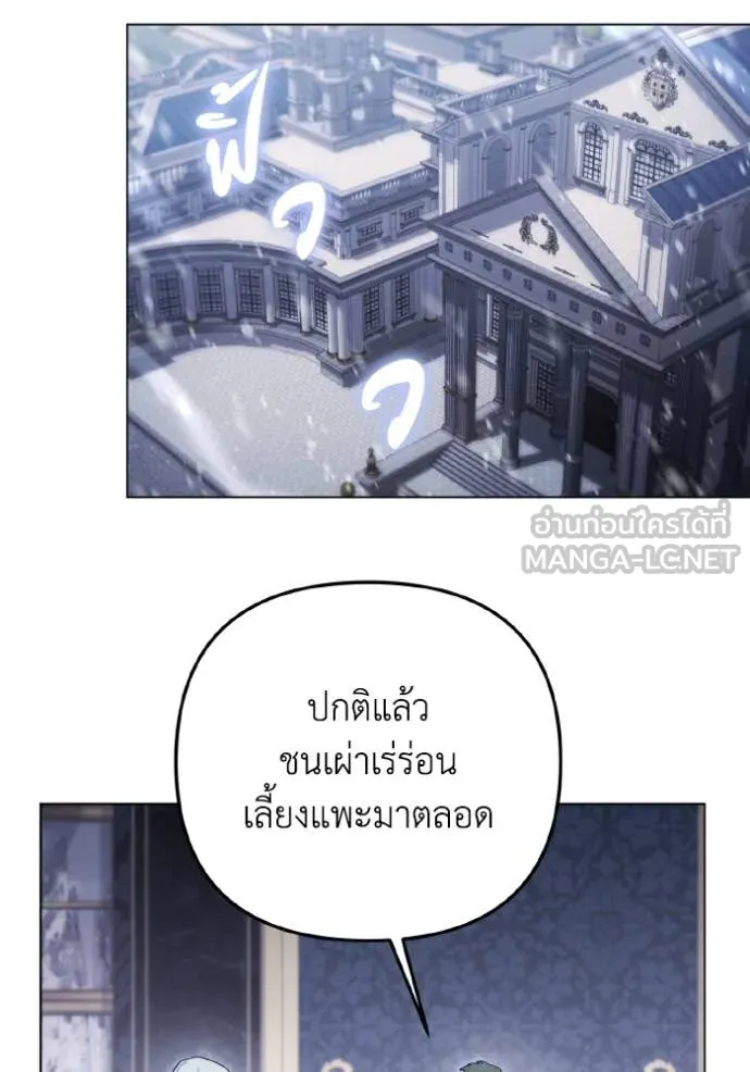 ราชินีจอมมาร ตอนที่ 48 รูปที่ 46
