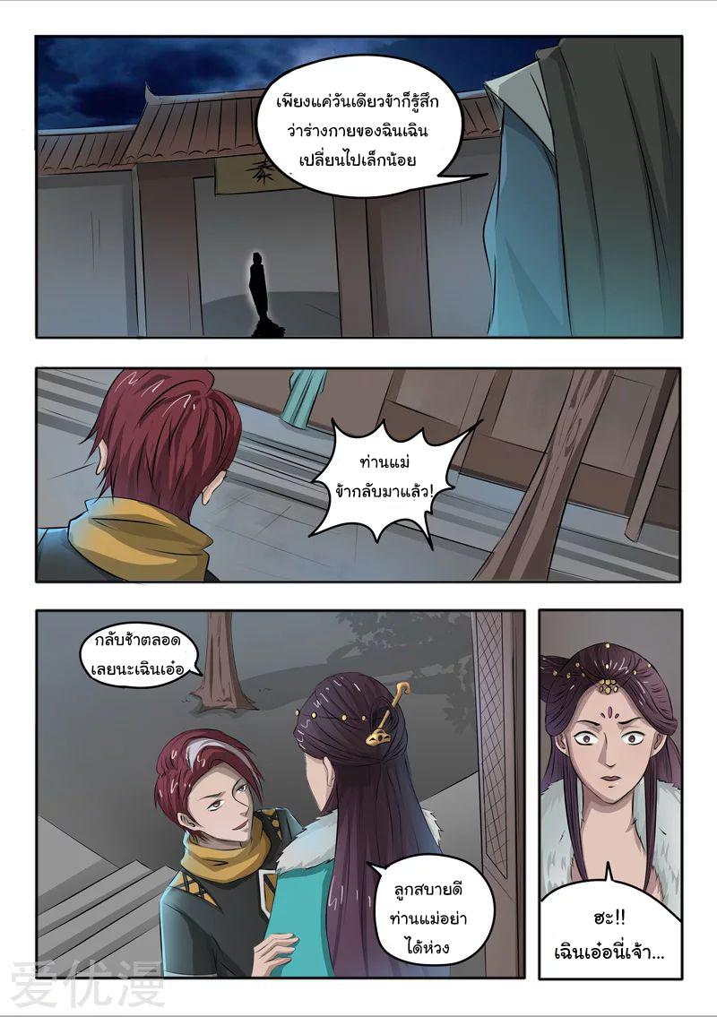 Manga-lc-com อ่านมังงะ อ่านการ์ตูน ออนไลน์ ฟรี Martial Master ตอนที่ 1 2 3 4 5 6 7 8 9 10 11 12 13 14 ฟรี ไม่มีโฆษณา Manga-lc - อ่าน มังงะ อ่าน การ์ตูน ออนไลน์ อ่านมังงะ ฟรี