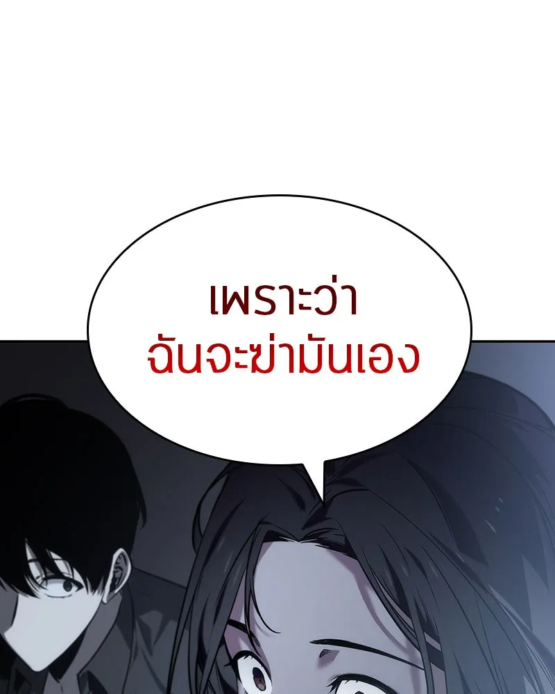 Omniscient Reader อ่านชะตาวันสิ้นโลก ตอนที่ 04 การเสแสร้งก็นับเป็นความดี(3) รูปที่ 116