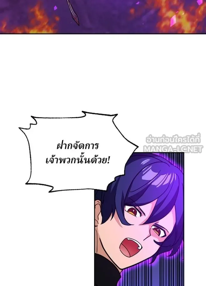 เป้าหมายครั้งที่ 2 ตอนที่ 30 รูปที่ 39