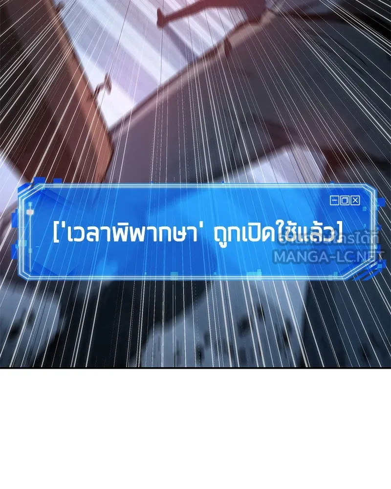 Omniscient Reader อ่านชะตาวันสิ้นโลก ตอนที่ 06 เวลาพิพากษา (3) รูปที่ 93