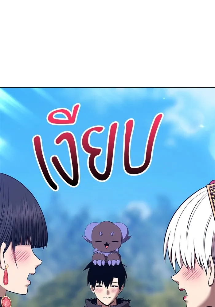 +99 ท่อนไม้พร้อมบวก ตอนที่ 53 ดิเมนชันอีตเตอร์ (1) รูปที่ 29