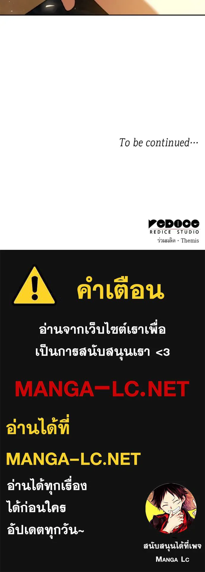 ชาตินี้น้องขอเป็นราช ตอนที่ 131 รูปที่ 143