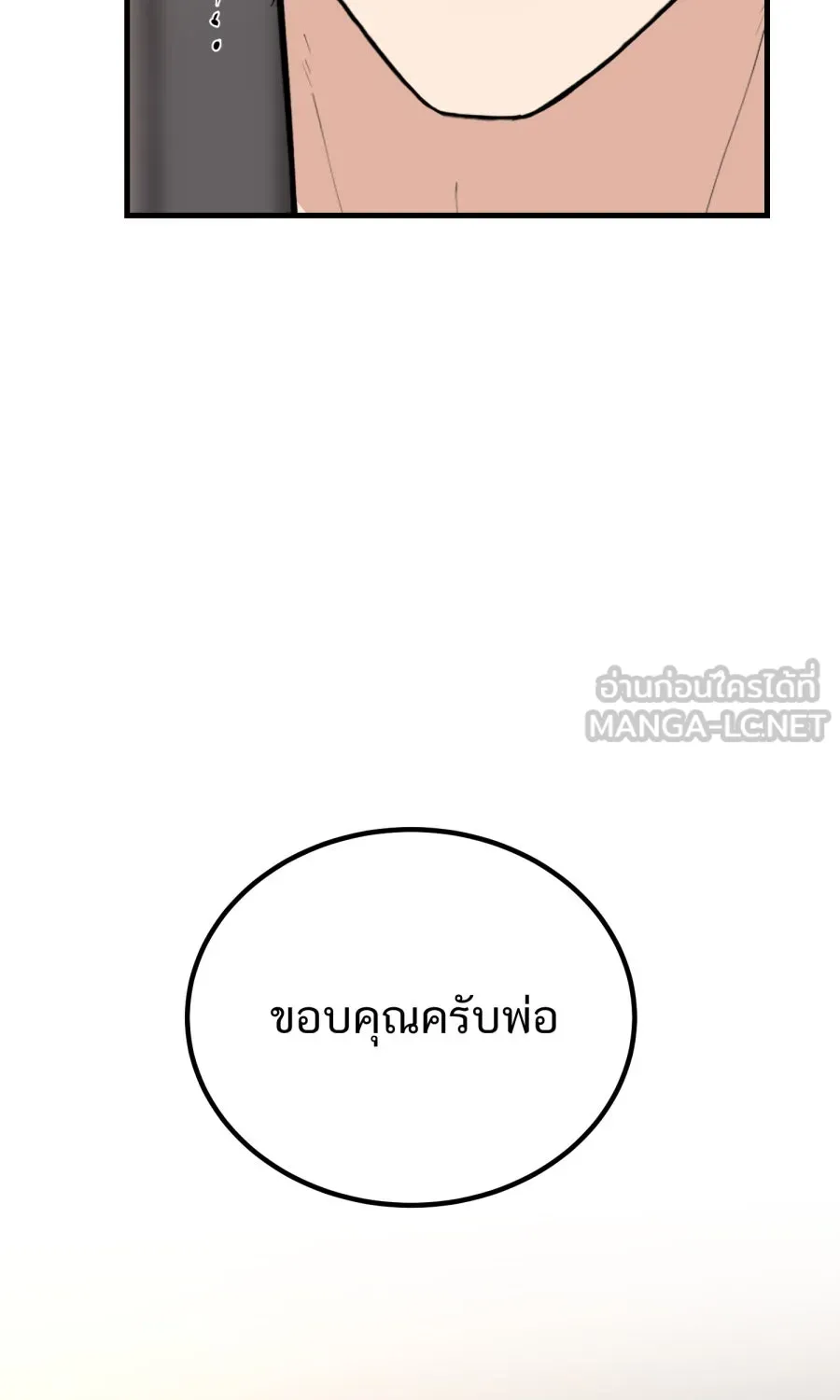 ตื่นมาอีกทีก็เป็นนายเอกไปซะแล้ว ตอนที่ 64 ตัวตน รูปที่ 63