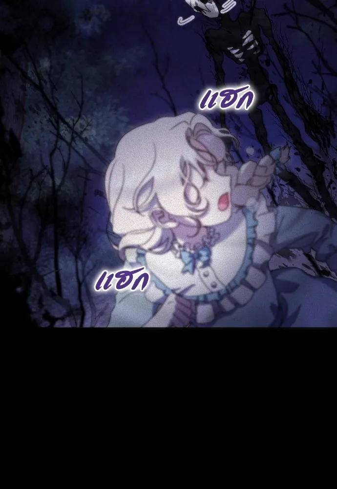 แด่ใจที่ไร้รัก ตอนที่ 30 รูปที่ 79