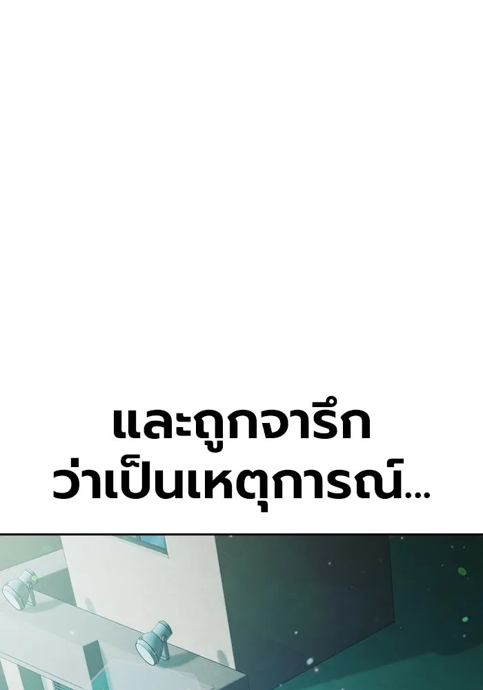เยาวชนคนคุก ตอนที่ 99 รูปที่ 49