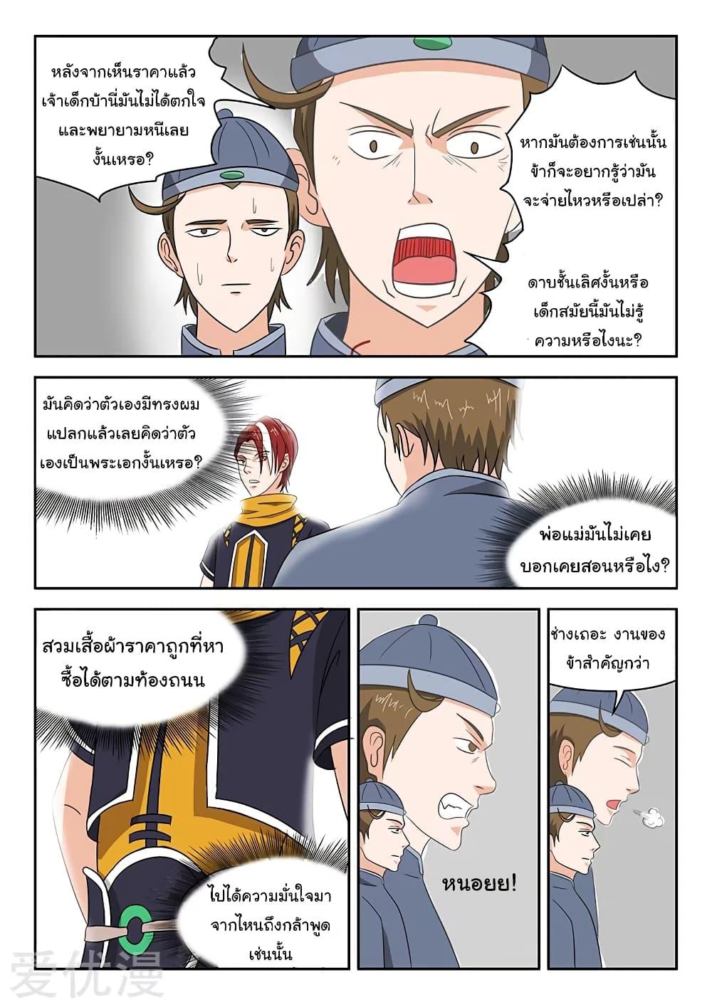 Manga-lc-com อ่านมังงะ อ่านการ์ตูน ออนไลน์ ฟรี Martial Master ตอนที่ 1 2 3 4 5 6 7 8 9 10 11 12 13 14 ฟรี ไม่มีโฆษณา Manga-lc - อ่าน มังงะ อ่าน การ์ตูน ออนไลน์ อ่านมังงะ ฟรี