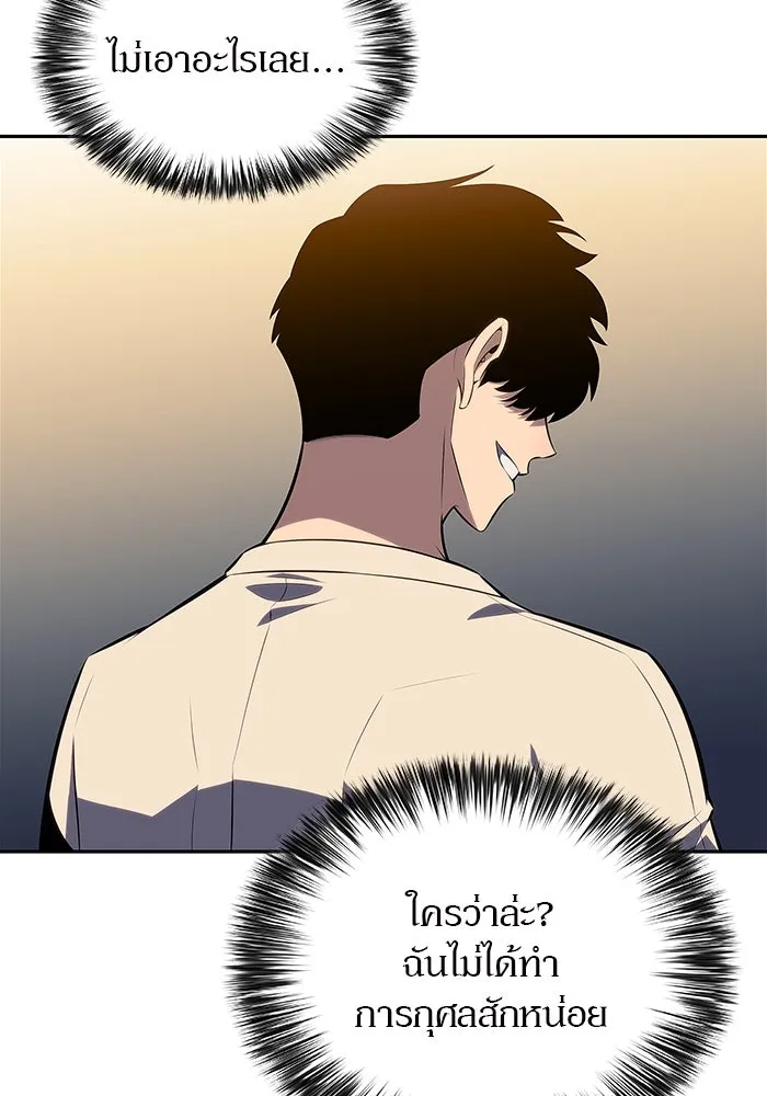 ผู้เล่นหน้าใหม่เลเวลแมกซ์ ตอนที่ 163 แม่มดจอมคร่ำครวญ (1) รูปที่ 52