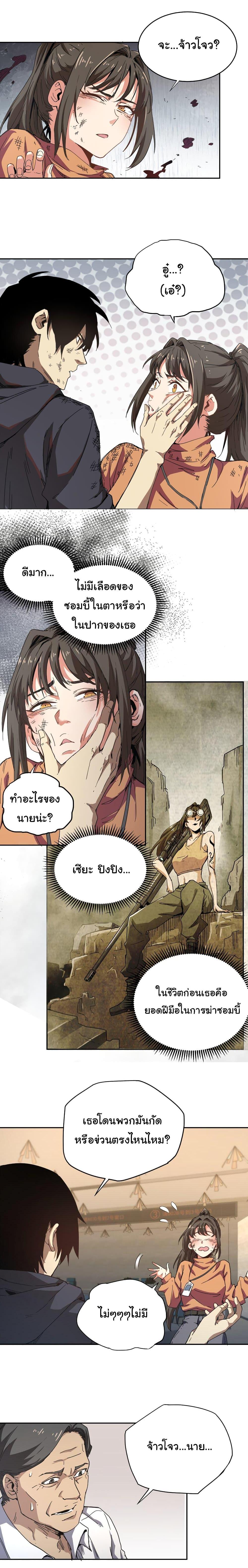 Manga-lc-com อ่านมังงะ อ่านการ์ตูน ออนไลน์ ฟรี I Was Reborn Before The Zombie Apocalypse ตอนที่ 1 2 3 4 5 6 7 8 9 10 11 12 13 14 ฟรี ไม่มีโฆษณา Manga-lc - อ่าน มังงะ อ่าน การ์ตูน ออนไลน์ อ่านมังงะ ฟรี