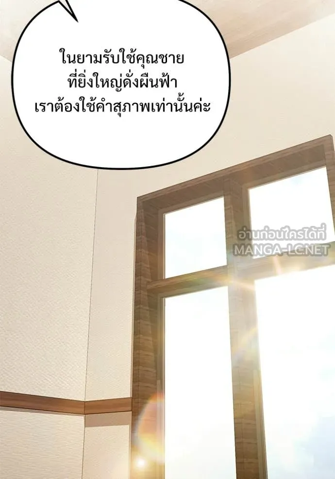 อัศวินดำล่าท้าเวลา ตอนที่ 127 รูปที่ 2