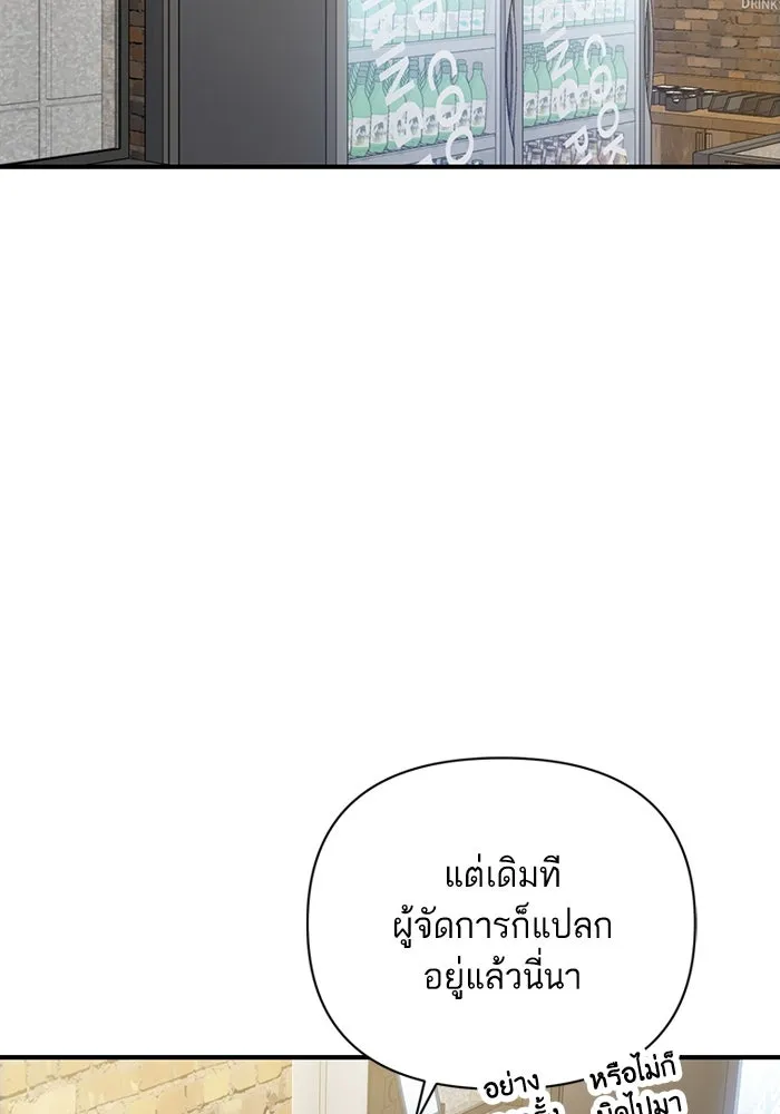 โชคชะตานำพารัก ตอนที่ 128 ตอนนี้เลย รูปที่ 25