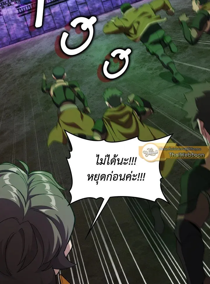 Max Level Player ตอนที่ ตอนที่ 84 รูปที่ 19