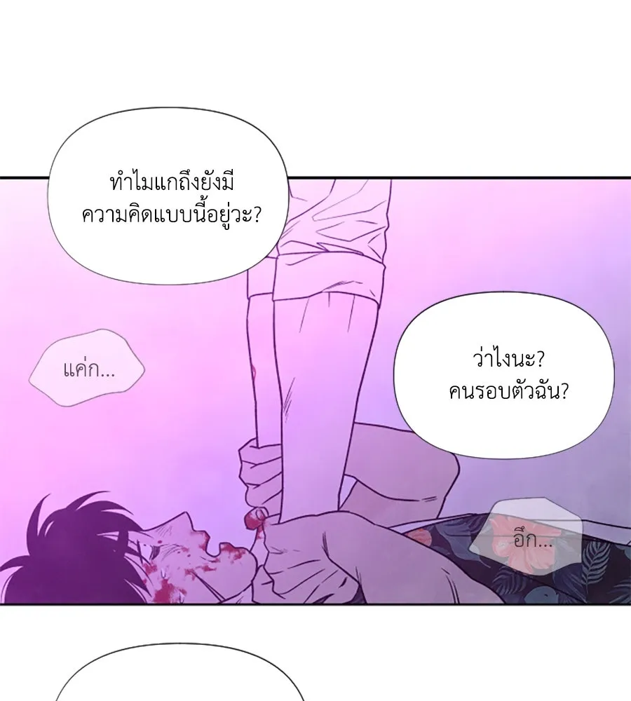 เหตุผลของคนไม่อยากอยู่ ตอนที่ 96 รูปที่ 52